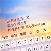 键盘背景的文字头像