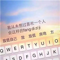 键盘背景的文字头像