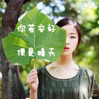 美少女图片文字头像