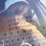 qq键盘头像女生带字 键盘头像女生高清