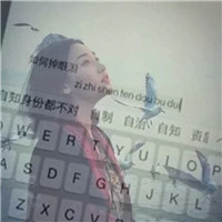 qq键盘头像女生带字