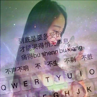 qq键盘头像女生带字