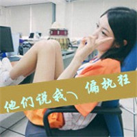 姐妹带字头像一左一右两张霸气