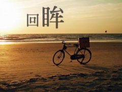 关于余生伤感的句子 描写余生的句子