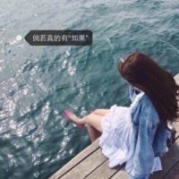 一个人伤感文字头像女