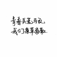 个性伤感文字头像