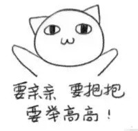 要抱抱的个性说说