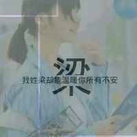 姓氏伤感文字头像女生