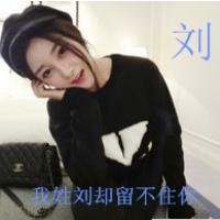 姓氏伤感文字头像女生