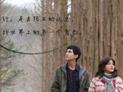 旅行文字说说图片 关于旅行文字图片