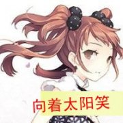 好看闺蜜头像动漫头像带字