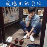 男生盘腿坐头像