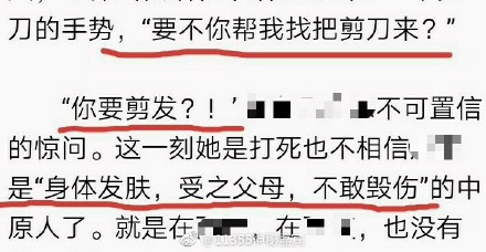 关于剪发的唯美句子
