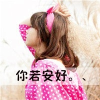 闺蜜qq头像带字的