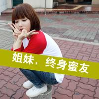 闺蜜qq头像带字的