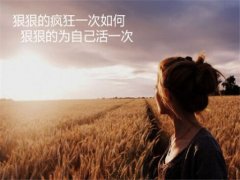 发狠的网名 绝情狠心网名