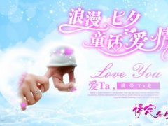 今天情人节的个性签名 qq个性签名情人节