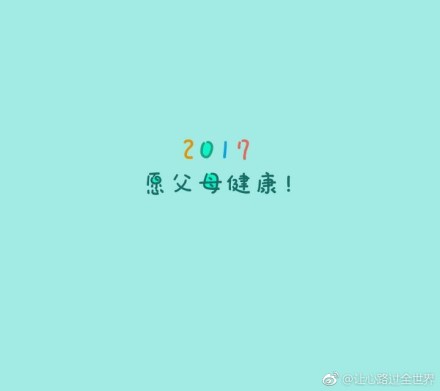 爸爸妈妈辛苦了的说说
