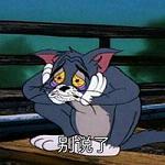 猫抓老鼠卡通头像高清