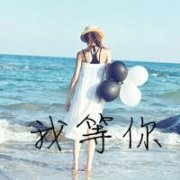 三姐妹qq头像清新带字 qq三姐妹带字头像