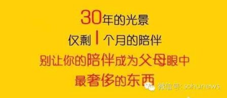 关于孝敬父母的说说