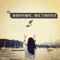 关于青春的qq头像女生带字