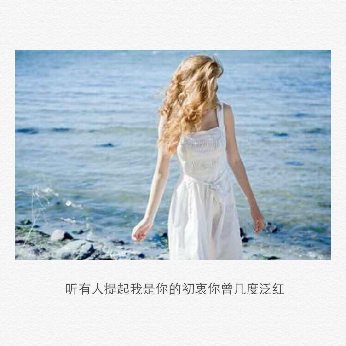 留不住的人像阵风遇见就离开