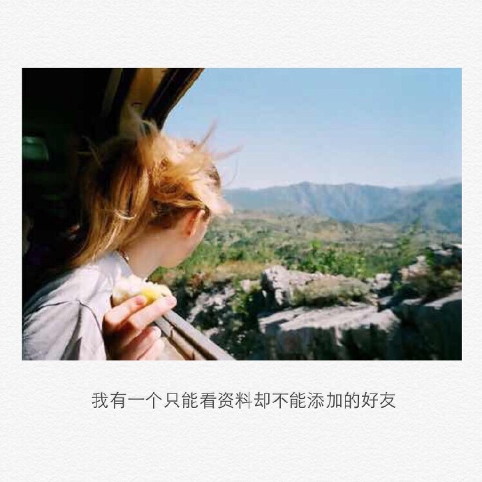 留不住的人像阵风遇见就离开