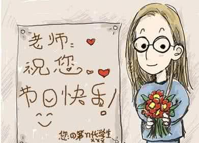 关于骂老师的说说