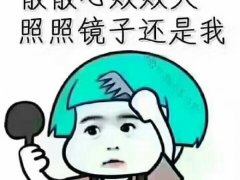 拔智齿后的说说 拔了智齿的朋友圈说说