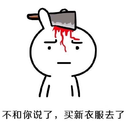 女人缺衣服的经典说说