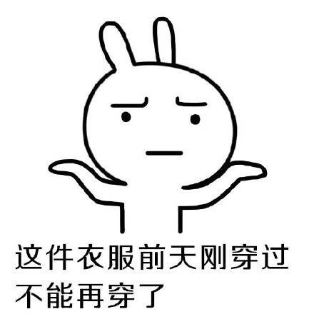 女人缺衣服的经典说说