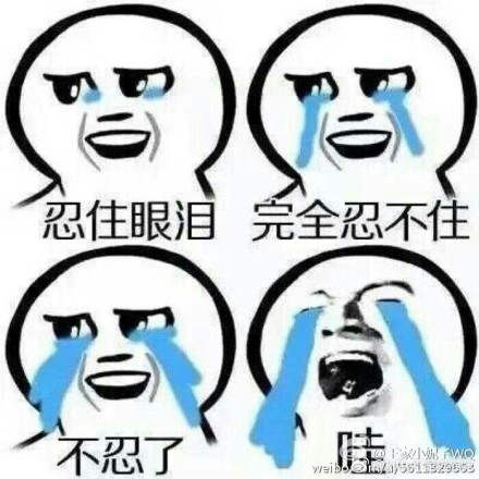 哭肿眼睛的说说