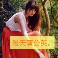 qq阳光女生带文字头像