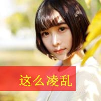 qq阳光女生带文字头像