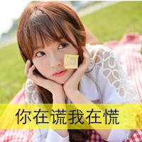qq阳光女生带文字头像