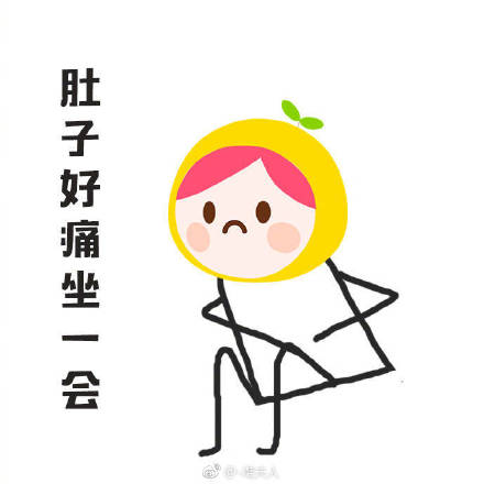 痛经全身冒冷汗的说说