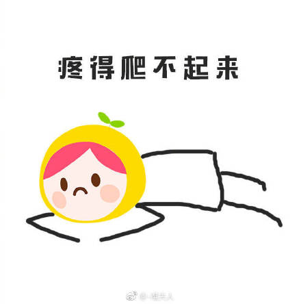 痛经全身冒冷汗的说说