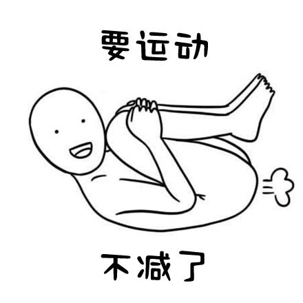 懒癌搞笑说说