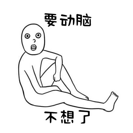懒癌搞笑说说