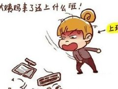 关于来月经烦躁说说 月经心情烦躁句子说说