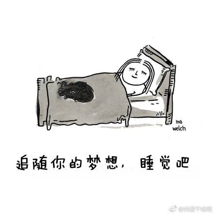 躺在床上玩手机的说说