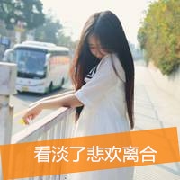 qq阳光女生带文字头像