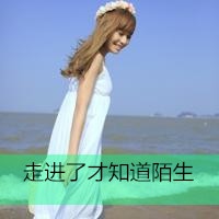 qq阳光女生带文字头像