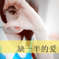 qq阳光女生带文字头像