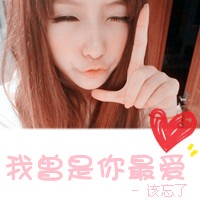 qq阳光女生带文字头像