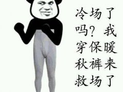 肾虚搞笑说说 男人肾虚的搞笑说说