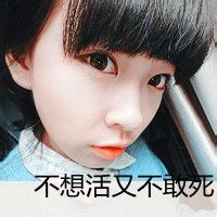 冷酷女生文字头像