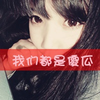冷酷女生文字头像