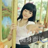 冷酷女生文字头像